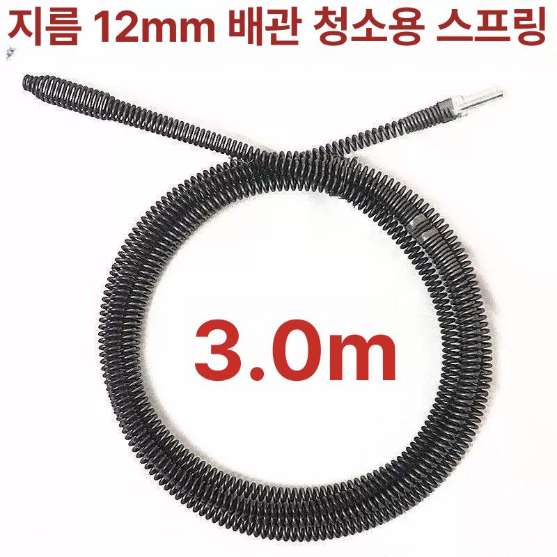 스프링 와이어 하수구 청소 배수구 철사 뚫는 변기관통기 배관 19,100원