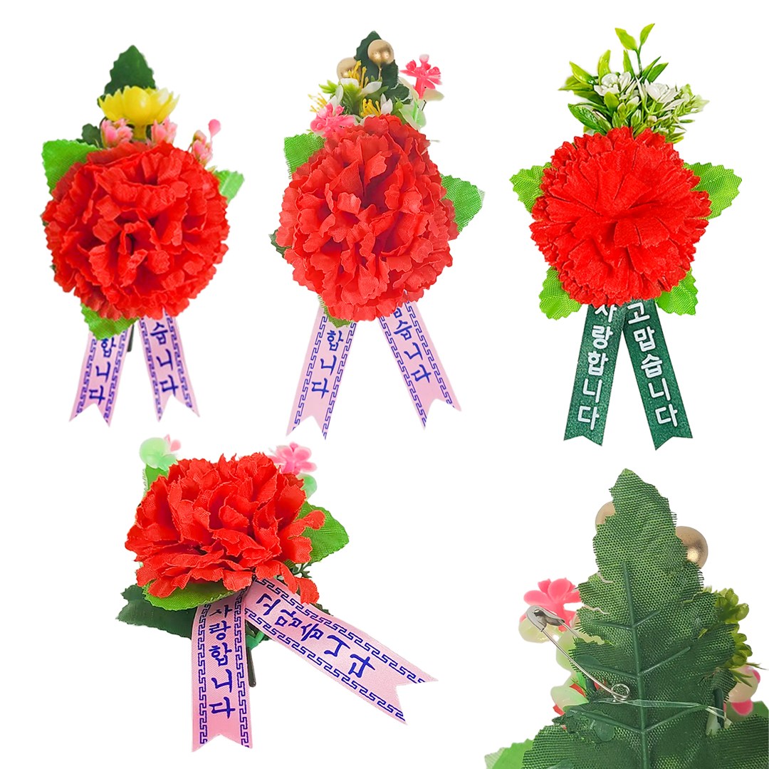 카네이션 코사지 카네이션코사지 카네이션조화 퀵발송가능(착불) 카네이션브로치 어버이날 스승의날, 1개 560원