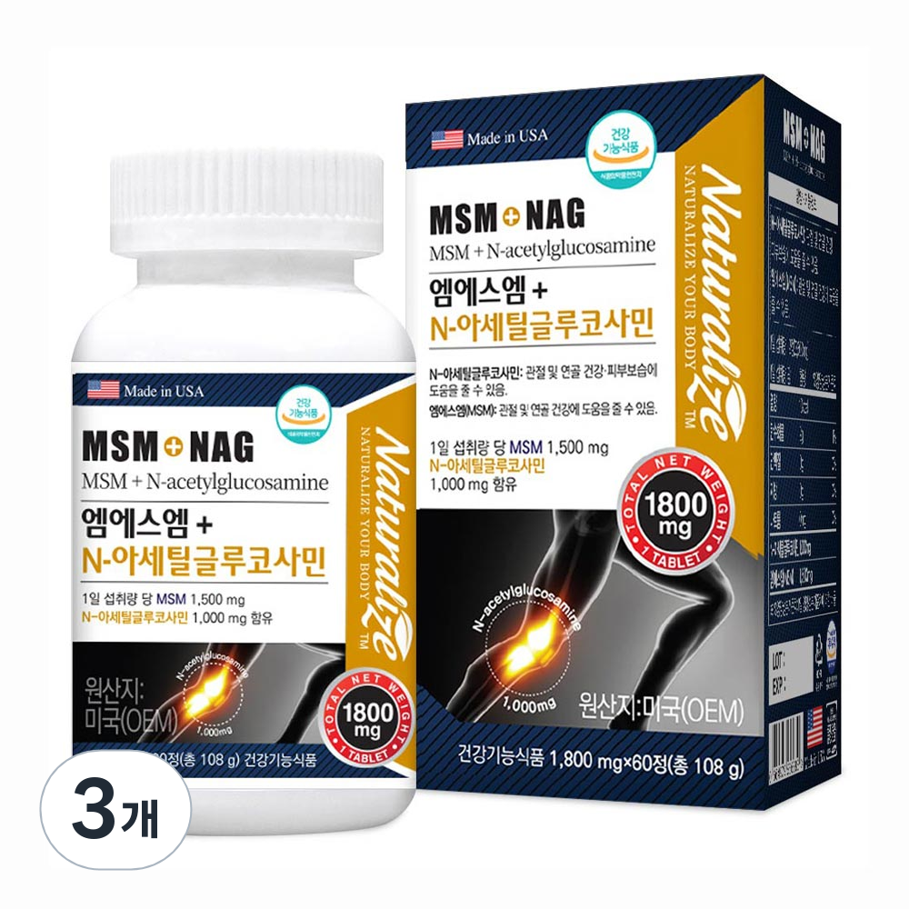 네추럴라이즈 MSM N-아세틸글루코사민 영양제, 3개, 60정 49,000원