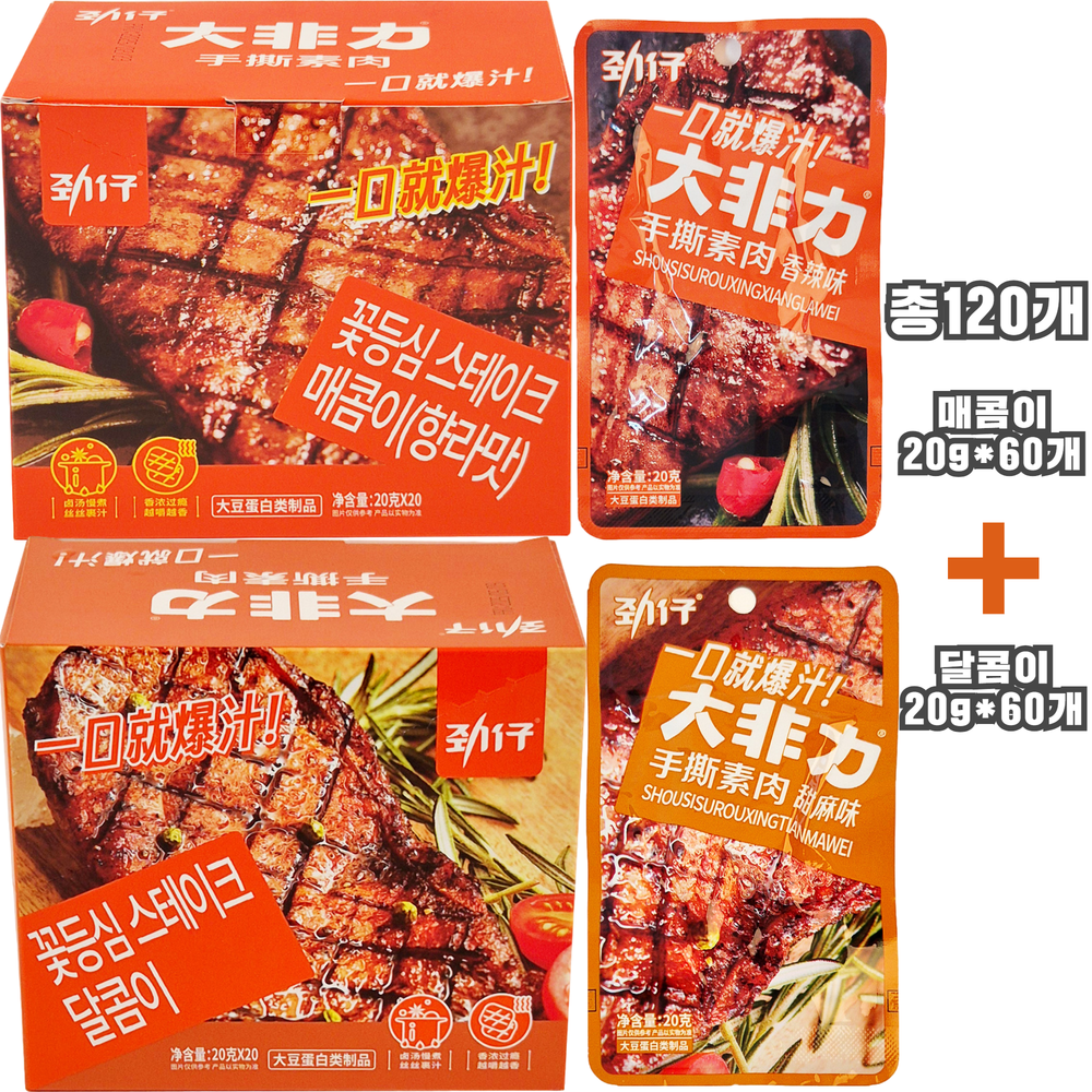 자연톡 매콤이 향라맛 달콤이 두가지맛 중국간식 꽃등심스테이크 슈시수로우싱 향라웨이 달콤한맛 티앤마웨이 67,900원