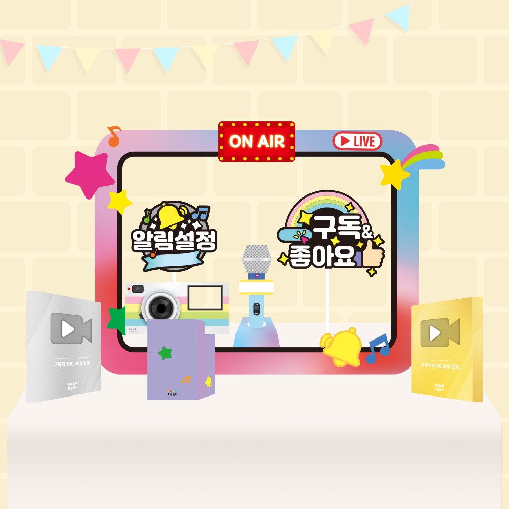 오늘놀이 크리에이터 역할놀이 만들기 DIY 키트 미디어 생활도구 직업 체험 KC인증, 1개 12,000원