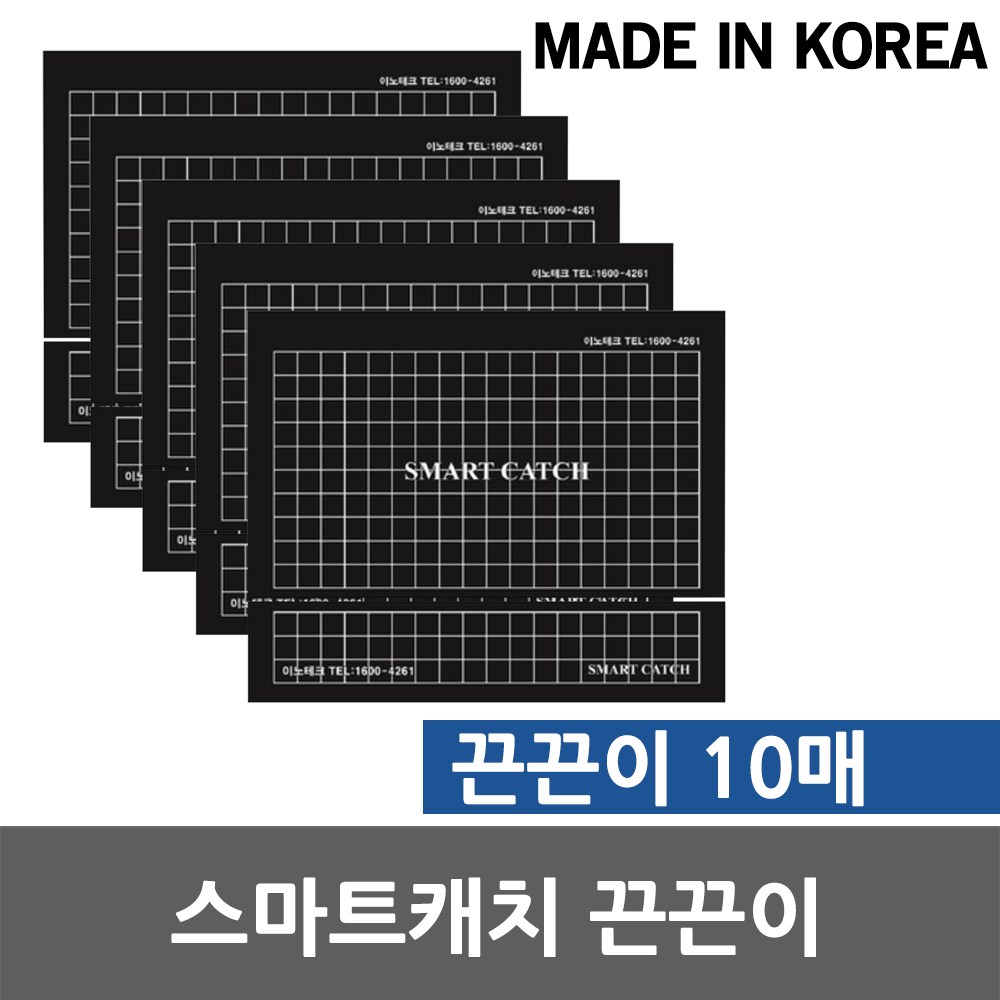 스마트캐치 끈끈이 10장 글루페이퍼 벌레 해충 날파리 나방 모기 트랩 퇴치기 포충기 살충기 벌레잡이 실내용 가정용 업소용 카트리지 종이패드 30,000원