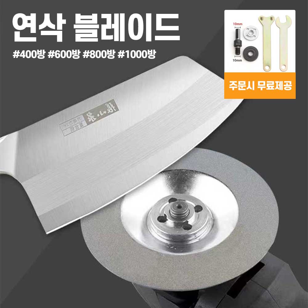 연마블레이드 칼갈이 연마석 앵글그라인더 칼날 연삭블레이드 11,900원