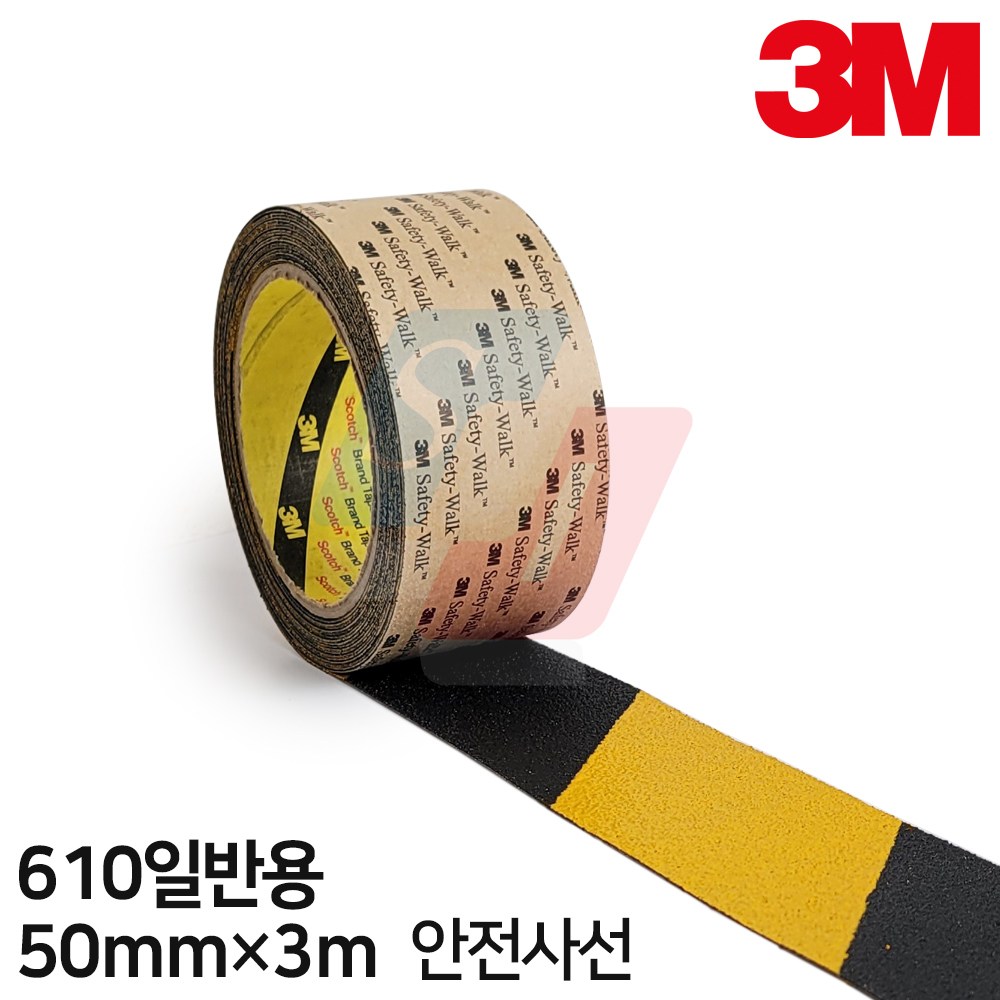 3M 610일반용 미끄럼방지테이프 폭50mm 안전사선 소분판매 18,800원