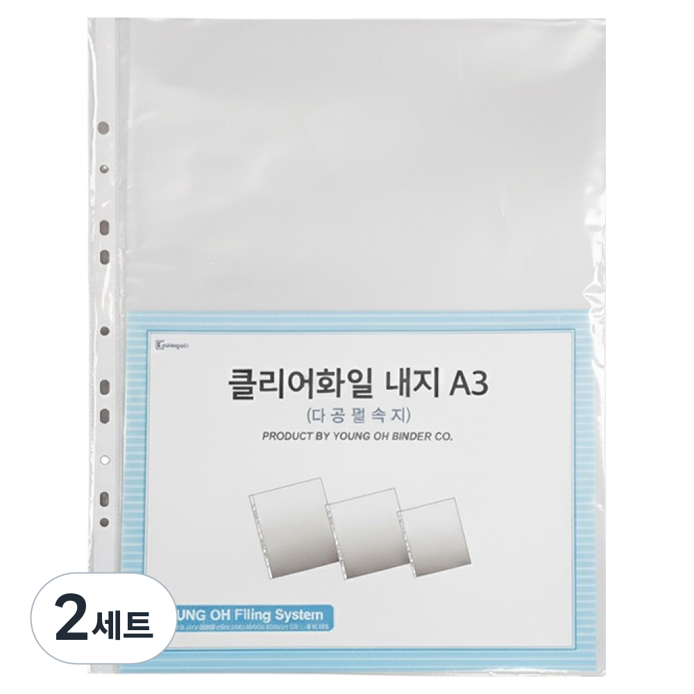영오 클리어파일 내지 A3 28,400원