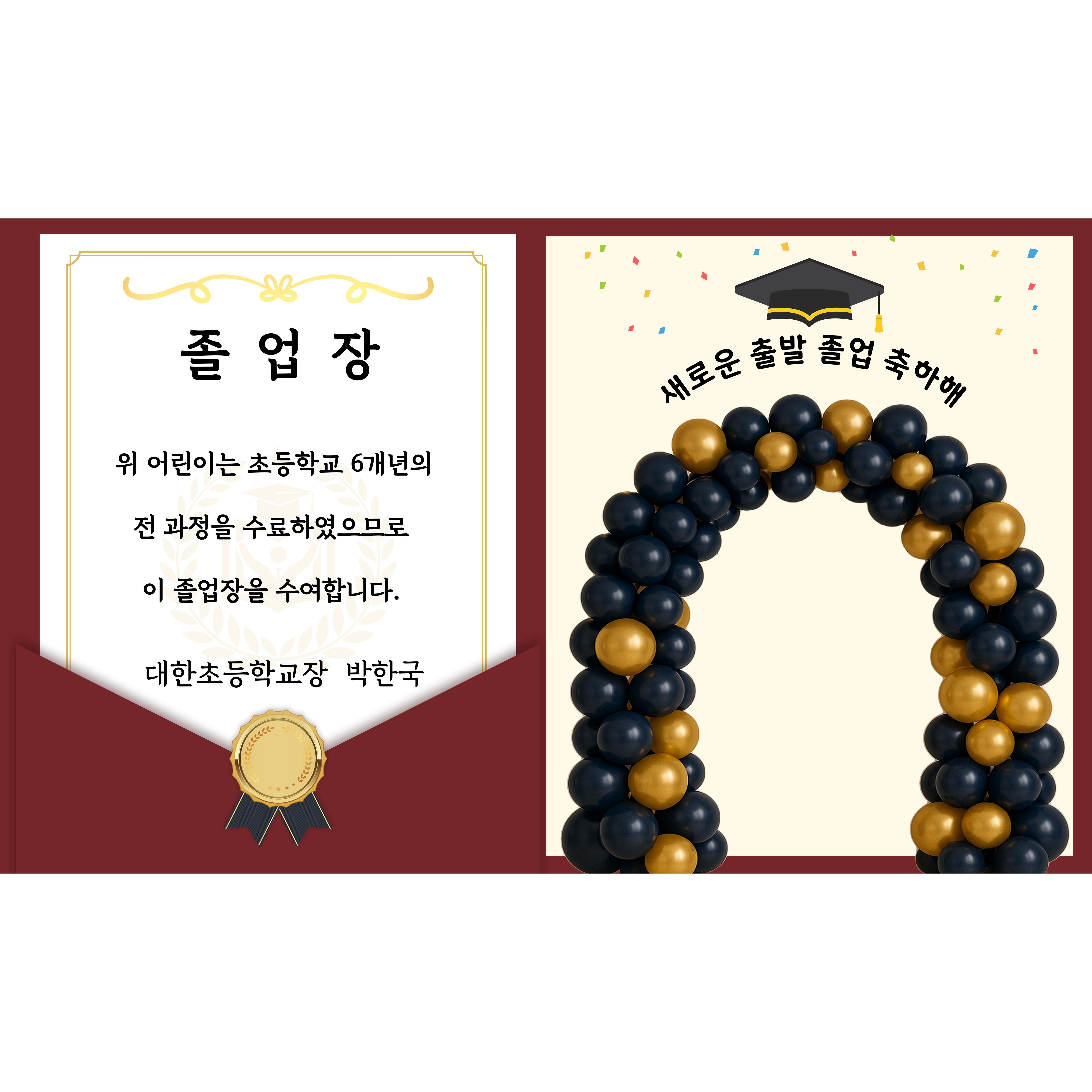 졸업포토존 현수막,  졸업장+포토존 배경 , 대형 초대형  졸업현수막, 무료문구 무료디자인 가능, 빠른 배송, 학교,어린이집,유치원 22,000원