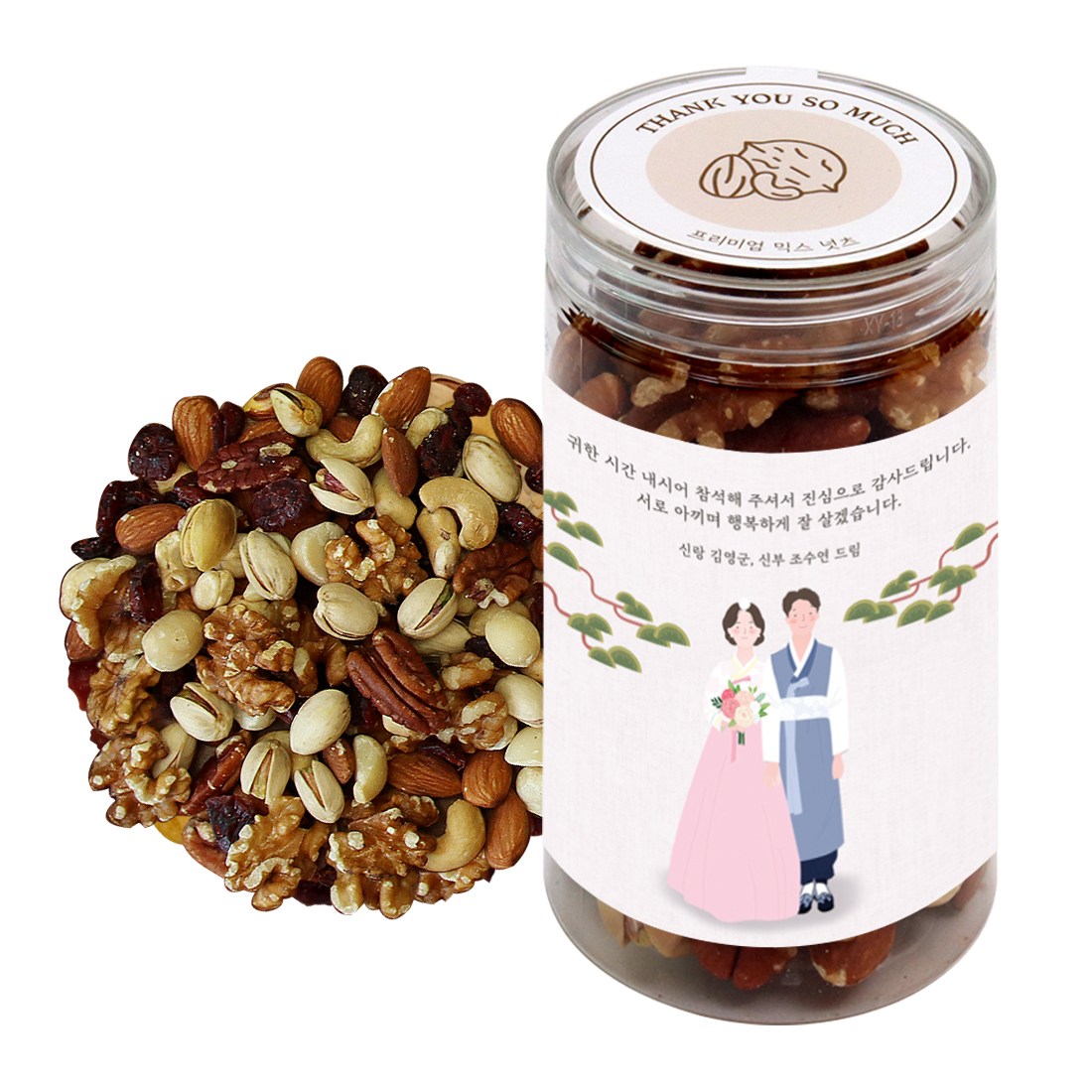 선물담길 견과류 답례품 결혼식 결혼 웨딩 결혼답례선물, 1개 5,600원