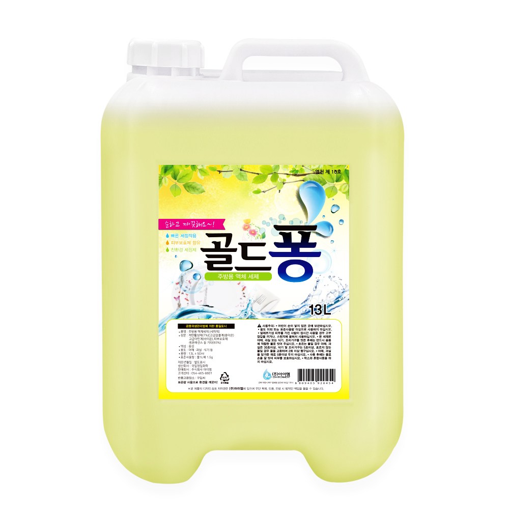 더푸룸 화이트 프리미엄 주방세제 13L, 1개, 13L 13,000원