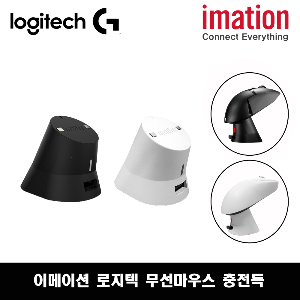 이메이션 로지텍 무선마우스 충전독 (G403/G502X/G703/G903/지슈라 시리즈 호환) 29,900원