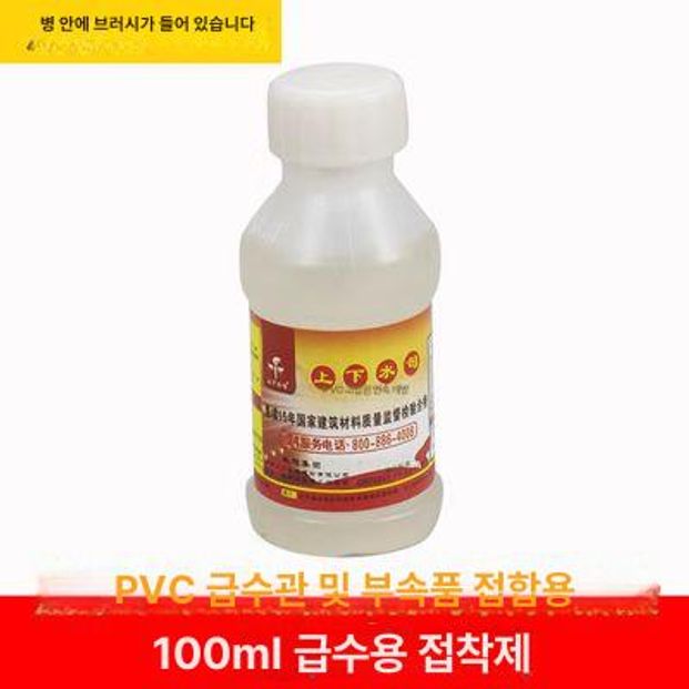 역류방지 체크밸브 역지변 배관 PVC 160mm 16,800원