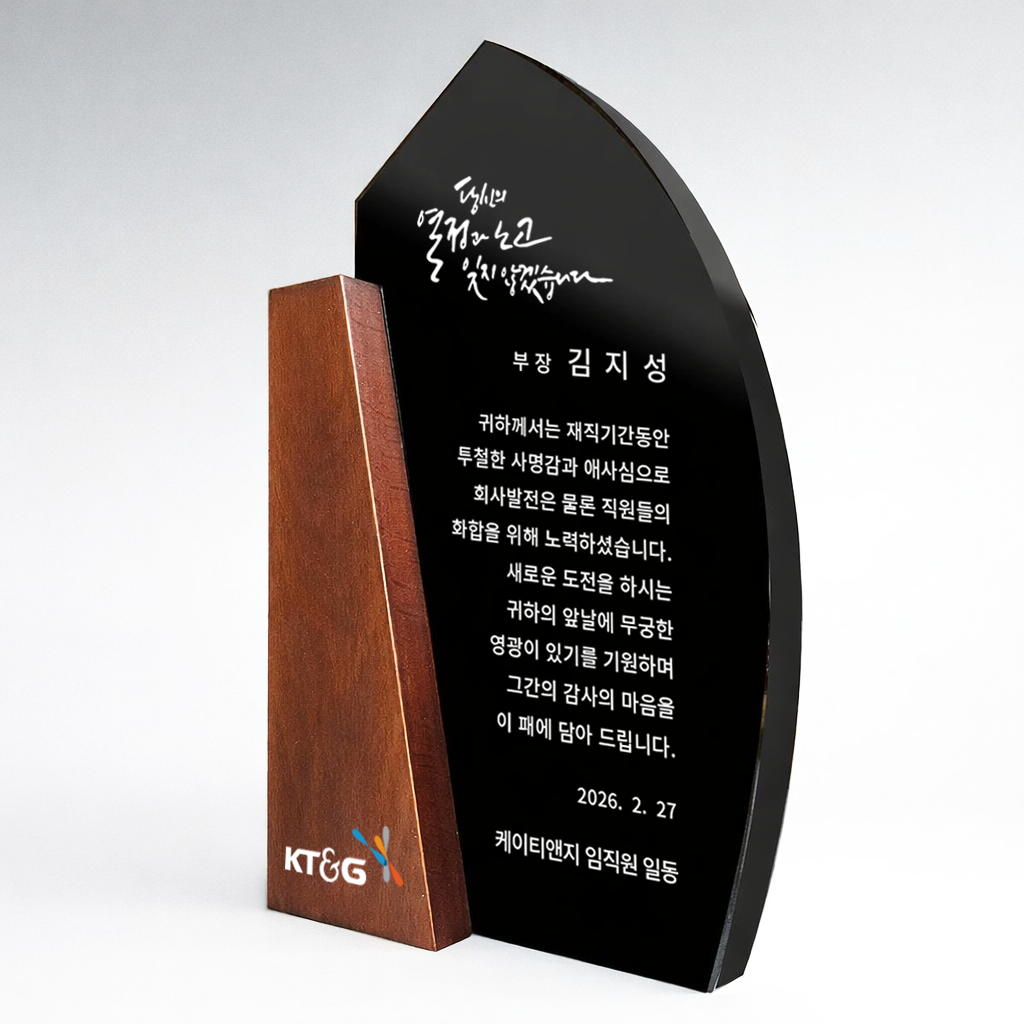 더좋은상패 원목 크리스탈 상패 부모님 감사패 공로패 송공패 재직기념패 퇴직기념패, 원목상패3 88,000원