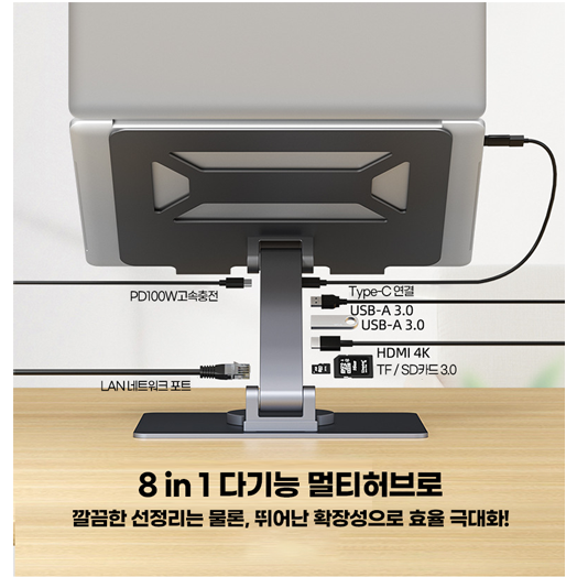 올타 노트북 거치대 높이조절 멀티허브 일체형 360도 각도조절 98,600원