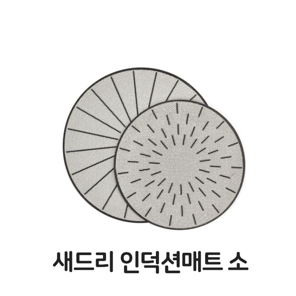 새드리 인덕션 매트 소형 보호 실리콘 커버 받침대 swg+94069ky 38,710원