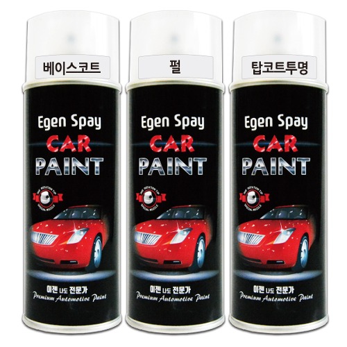 색상(수입차)+펄(수입차)+투명 - 이젠 카페인트 자동차 셀프 도색 보수도장 DIY 세트 전문가용 캔스프레이 특수노즐 긁힘수리 헤드라이트복원제 68,000원