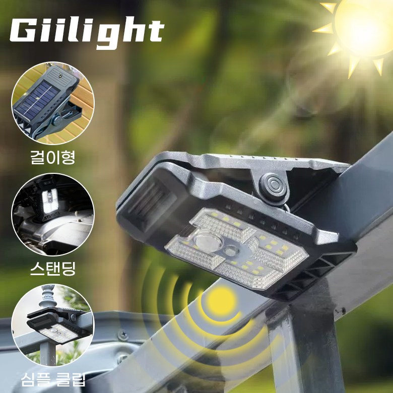 태양열 야외조명등 스마트 감지 태양광 클립등 led 다기능 정원등 11,750원