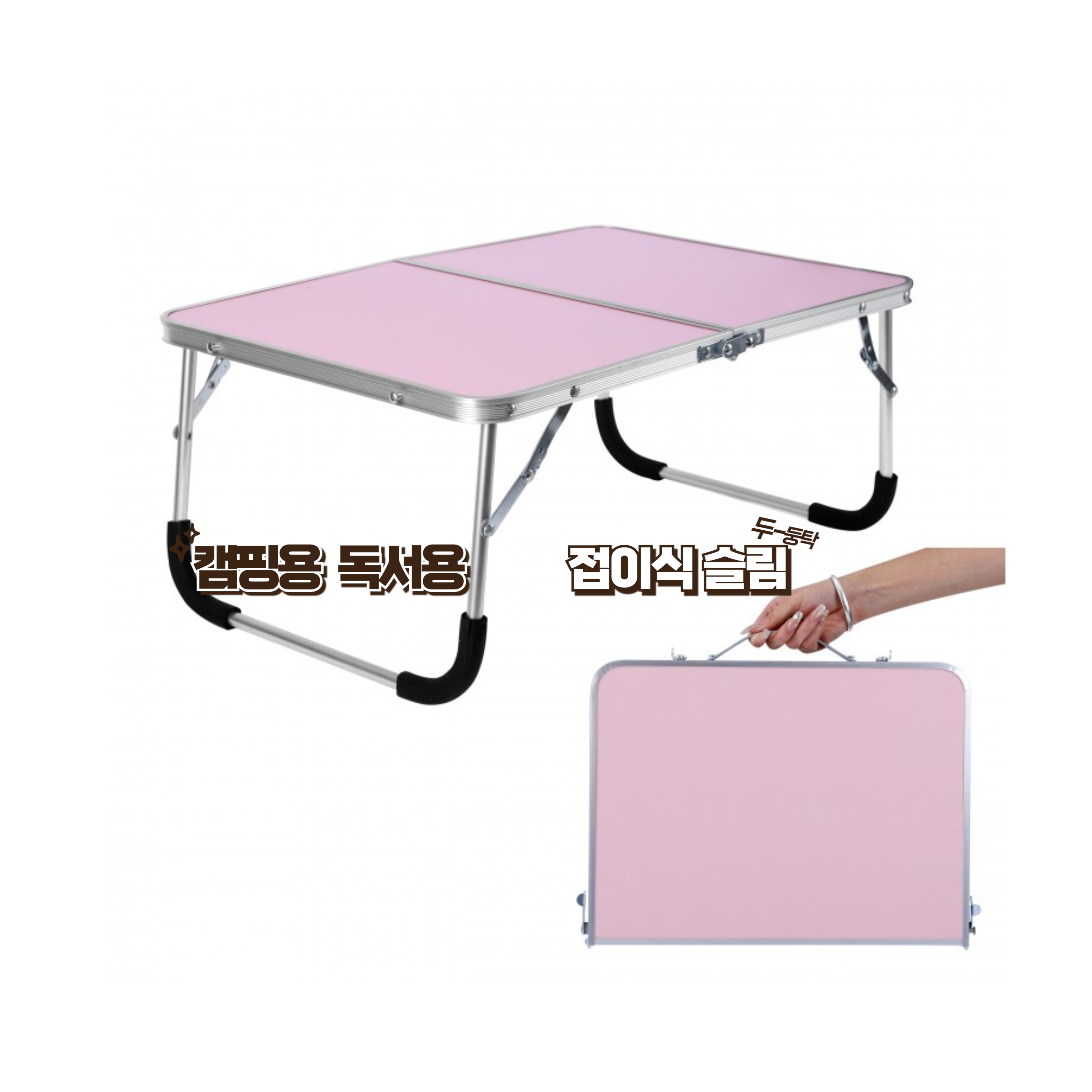 아리마켓 캠핑용 폴딩 미니 테이블 좌식 접이식 캠핑 차박 피크닉 18,400원