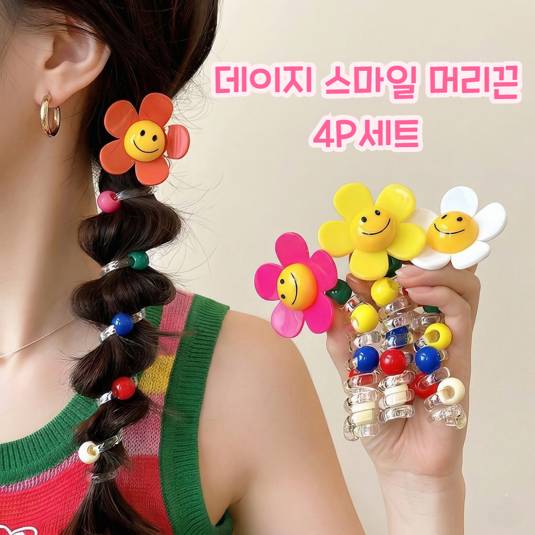 미미무 꼬불꼬불 데이지 스프링 전화선 머리끈 4P세트 8,000원