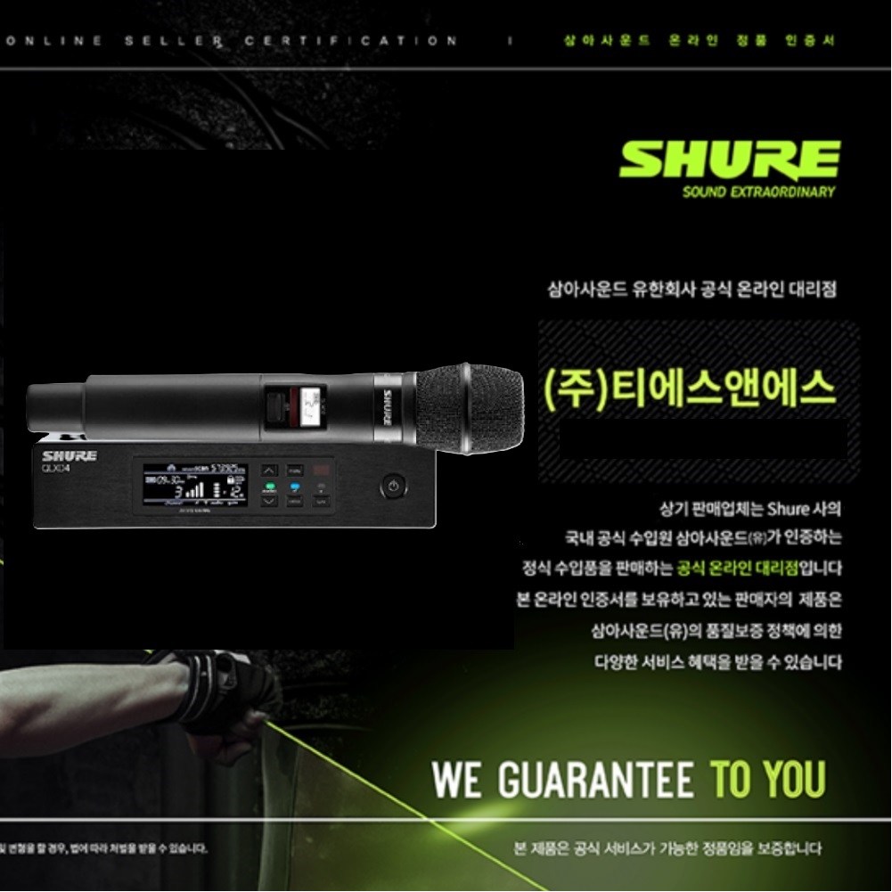 SHURE 슈어 무선마이크 QLXD24/KSM9X 송신기+수신기 세트 QLXD4K/KSM9 [국내 SHURE 공식파트너 정품] 당일출고 3,220,000원