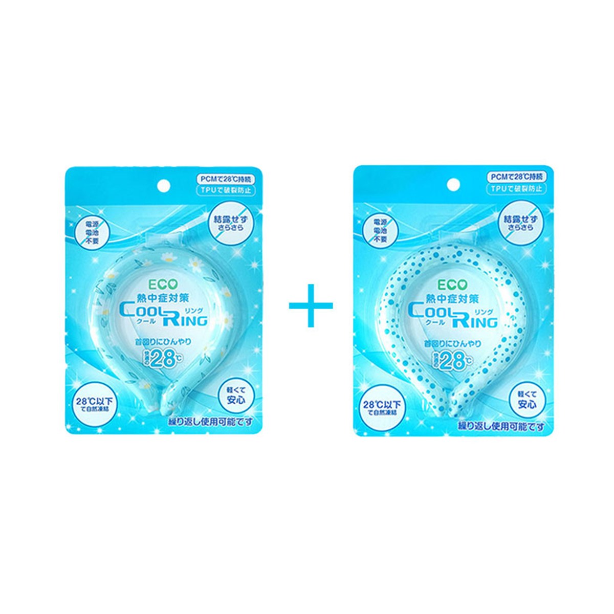 1+1 여름 쿨링 홀터 아이스 링 아웃도어 스포츠 PCM 쿨링 넥쿨러 9,900원