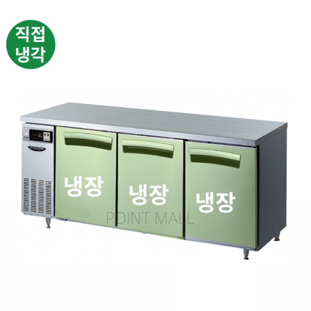 라셀르 직냉식 업소용 테이블냉장고 올냉장 LTD-914R LTD-1224R LTD-1524R LTD-1834R, LTD-1834R(올냉장1800) 1,854,000원