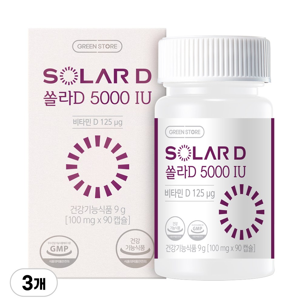 [한정수량 아울렛] 그린스토어 쏠라D 5000IU 비타민D 63,000원