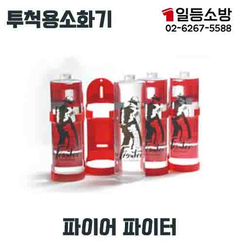 라즈웰 FFT 투척용 소화기 4개입 던지는 소화기 캠핑용 액상형 600ml 차량용 파이어 파이터 120,560원