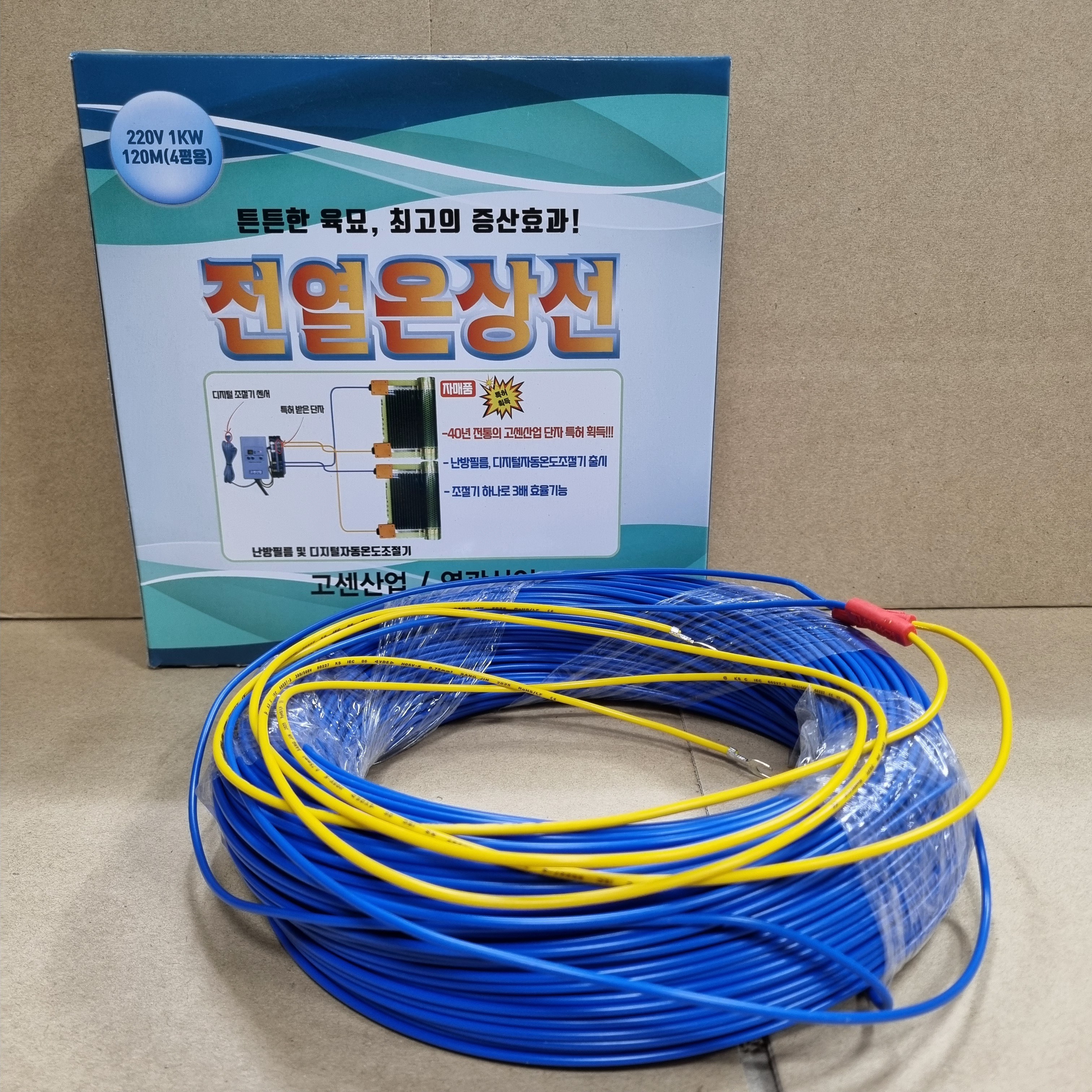 전열온상선 120m 농업용열선 파종 모종 하우스 난방 육묘 필름 고추 30,000원