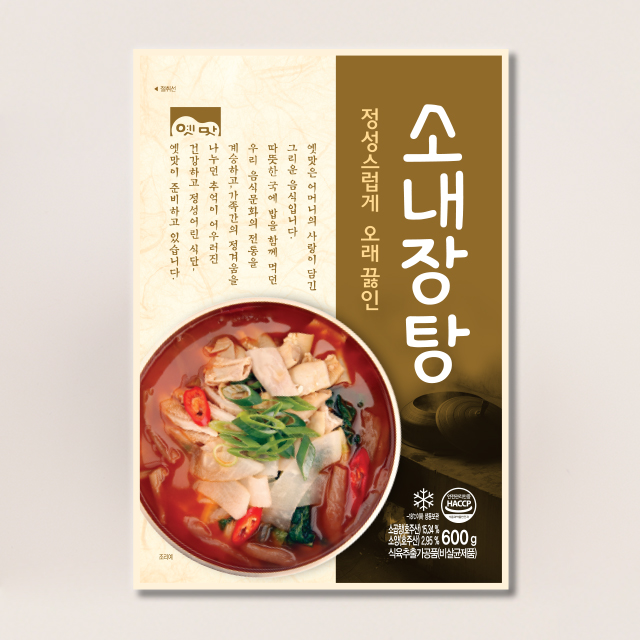 고향식품 옛맛 소내장탕 600g 간편식 즉석식품 캠핑 요리 밀키트, 600g, 1개 4,200원