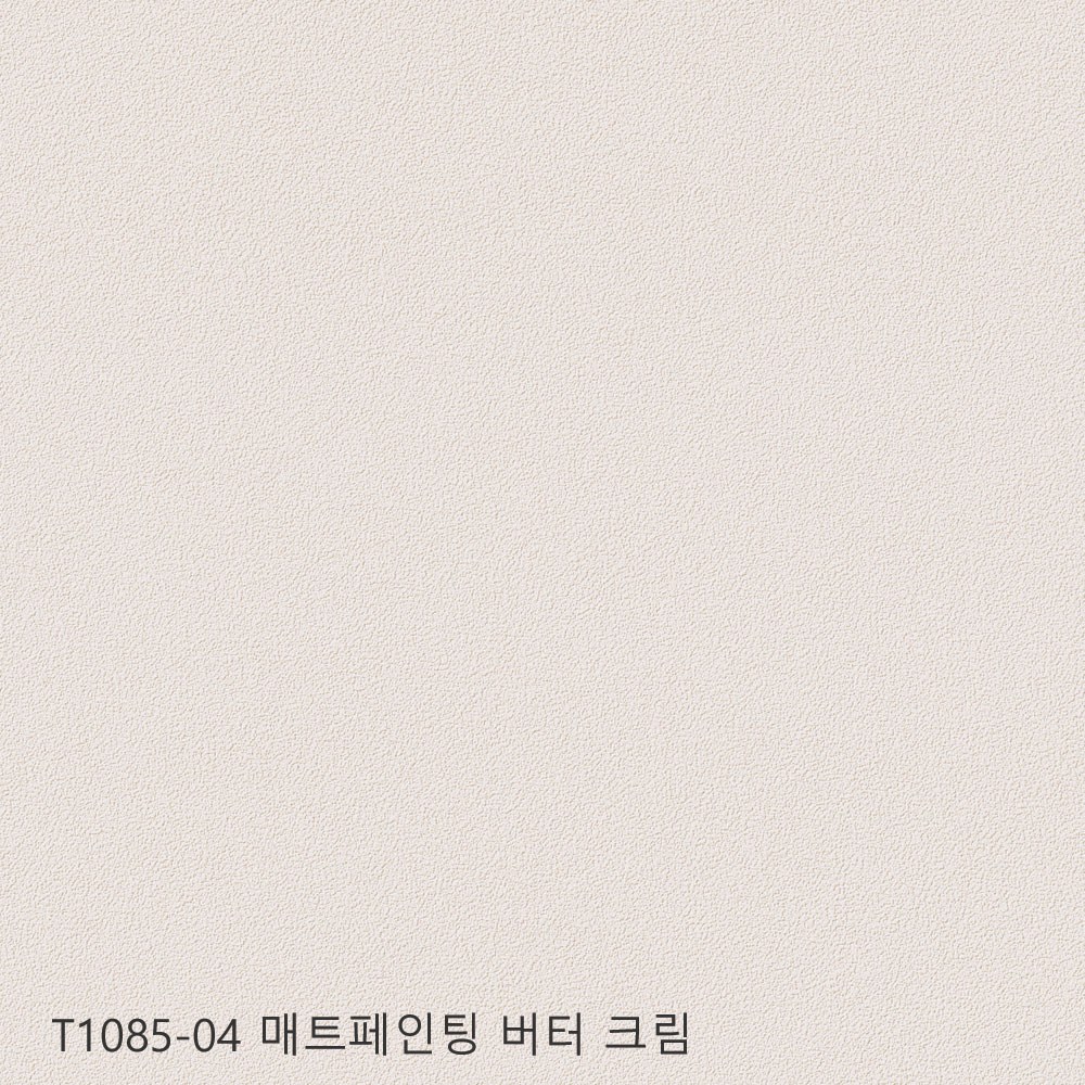 LX하우시스 고급실크벽지 패브릭 T1085-04 매트 페인팅 버터 크림(이월상품) 38,000원