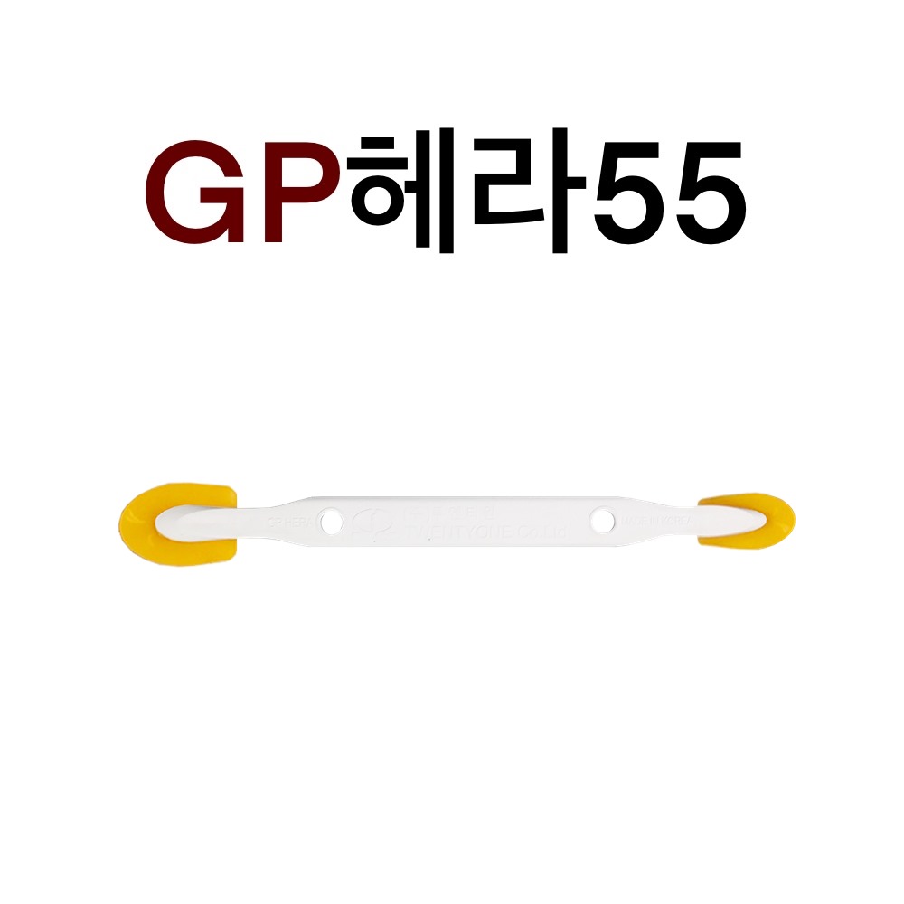 투엔티원 GP 실리콘헤라 55size 실리콘마감 5,340원