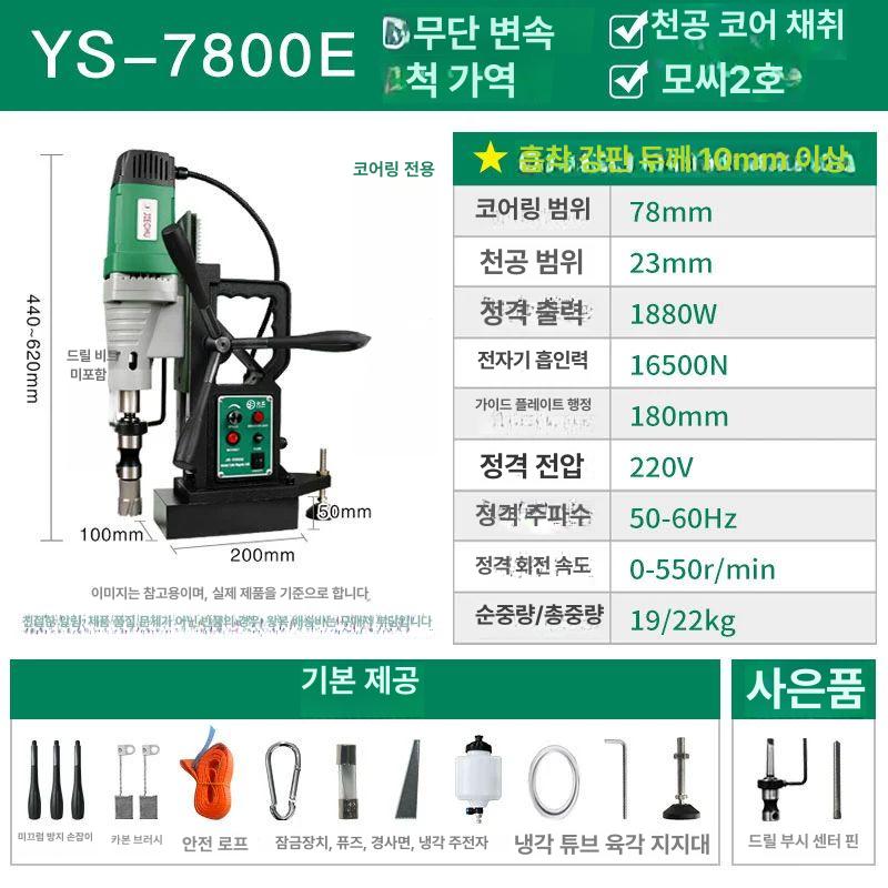 마그네틱 드릴링 머신 베어툴 마그네트 반자동 천공, 1개 564,900원