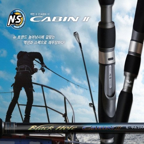[NS] 캐빈2 농어루어대 (CABIN2), S-1062M 171,000원