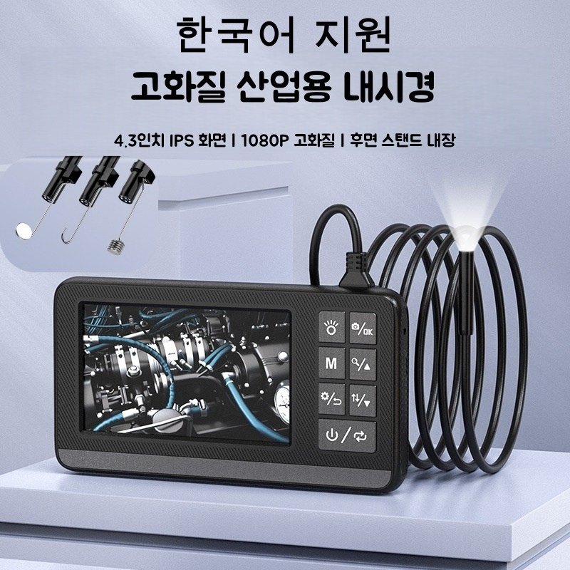 Mochae 내시경 카메라 고화질 1080P 내시경 산업용 배관 누수 하수구 탐지기 자동차 정비 HD화질 5M 8.0mm 52,900원