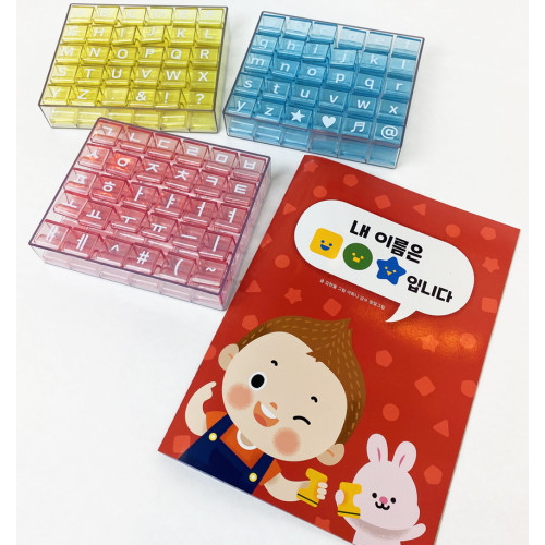 스탬프 리드앤플레이 노리도장 3종세트 무료배송 한글스탬프 알파벳스탬프 스템프 56,900원
