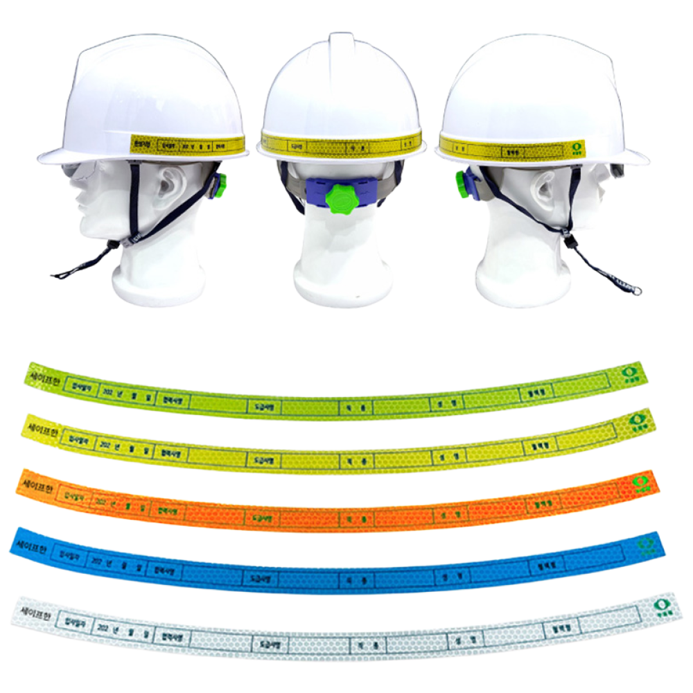 안전모 반사 라운드 식별띠 인쇄 10개 450x20 9,900원