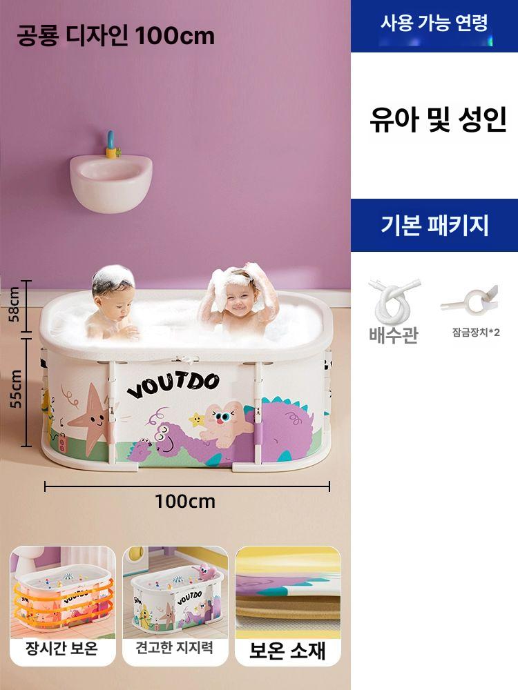 접이식 수영욕조 아기욕조 접이식유아욕조 아기목욕 유아욕조 76,000원