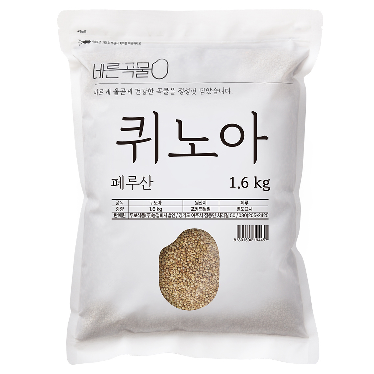 바른곡물 퀴노아, 1.6kg, 1개 18,900원