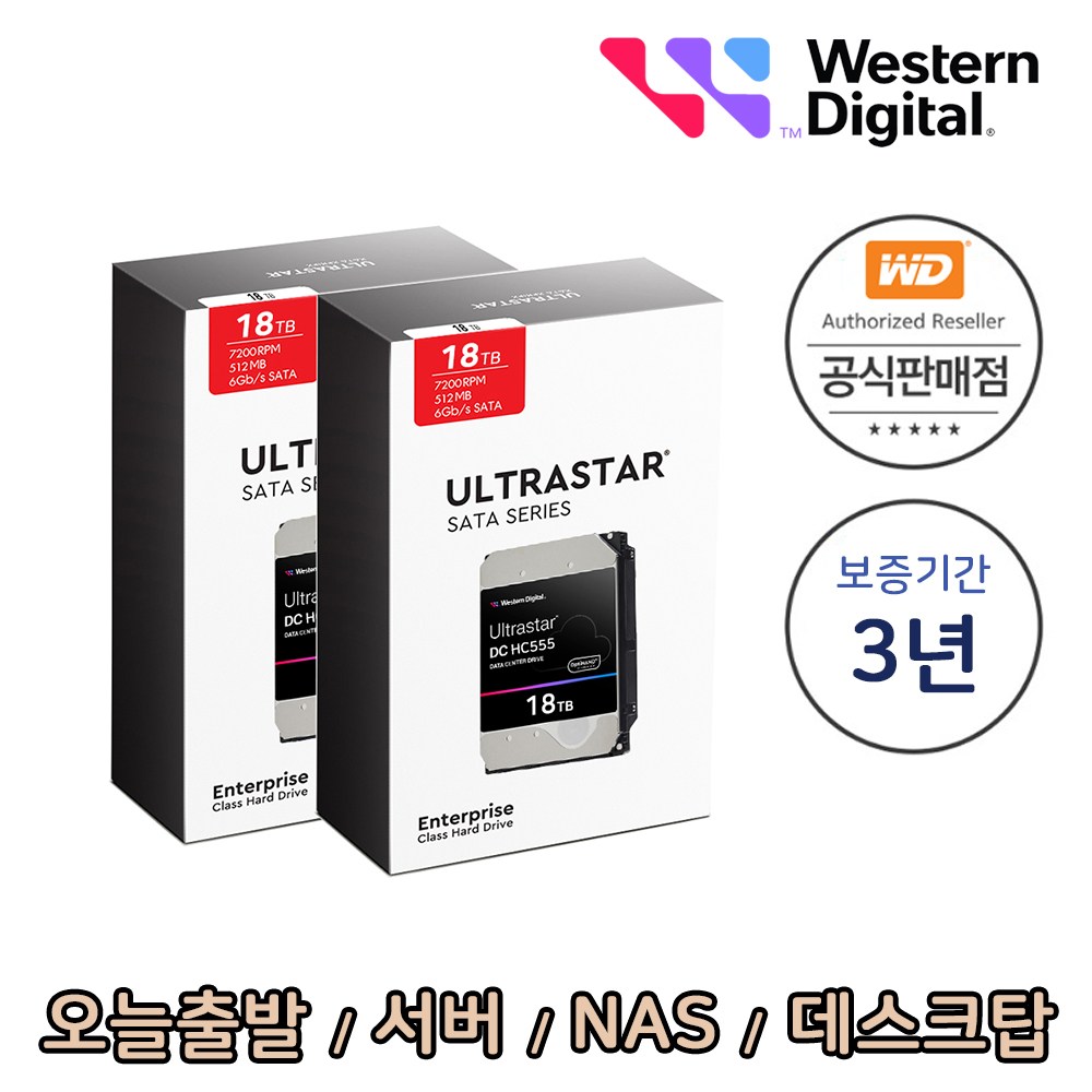 [WD공식총판점] Ultrastar HC555 18TB WUH722018CLE6L4 2PACK 패키지 18TBx2 36TB 서버 NAS 데스크탑 하드디스크 (18테라 2개묶음), HC555, 36TB 1,934,000원