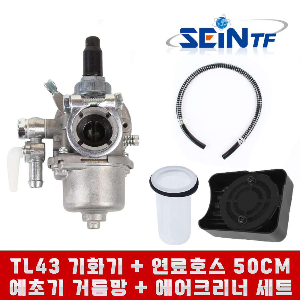 미쓰비시 예초기 부품 세트 TL43 TB43 기화기 카브레타 연료호스 에어크리너 거름망 카브레터 부속, 1세트 19,000원