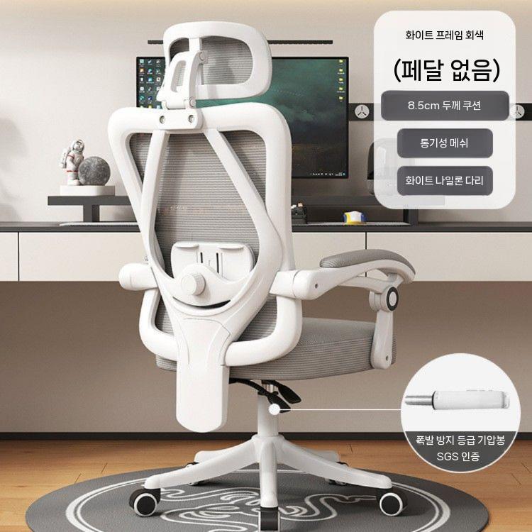 인체공학적 의자  컴퓨터 사무실 상사 편안하게 앉아 있는 e스포츠 등받이 좌석 학습용 리클라이닝 84,000원