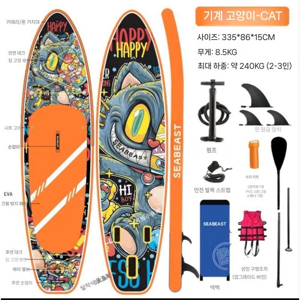 초대형 SUP 공기주입식 패들보드 가족 물놀이 서핑보드, 로봇 캣 335-86-15cm 402,600원