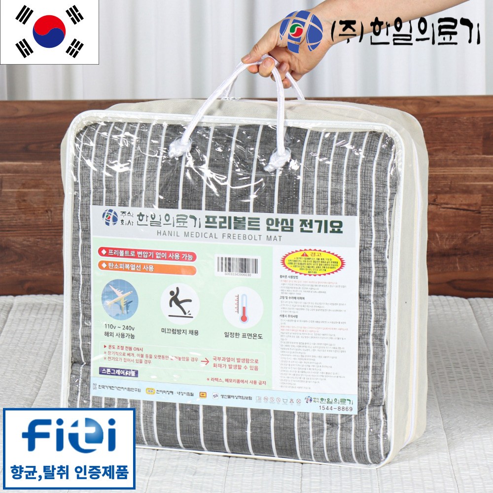 [전자파없는 26년형] 한일의료기 프리볼트 탄소매트 카본 전기요 침대전기장판 온열매트 110v 220v 여행용 해외용 29,900원