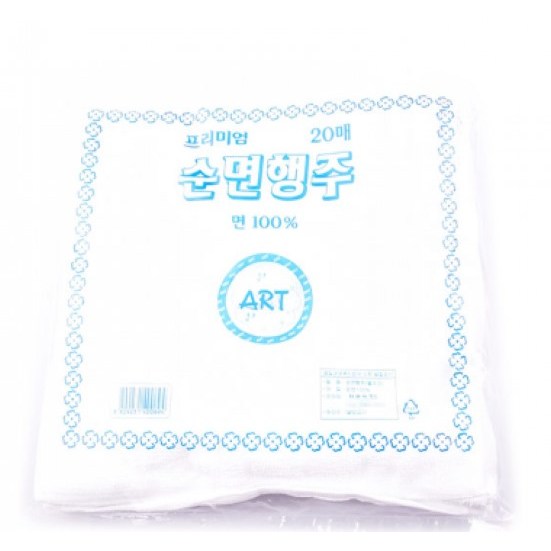 순면행주물수건20매 8,500원