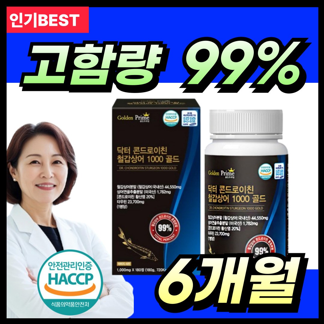 99% 철갑상어 콘드로이친 연골 식약청 저분자 콘도로이친 6형 1200 연골 콘드로친 c6s형, 180정, 1개 69,800원