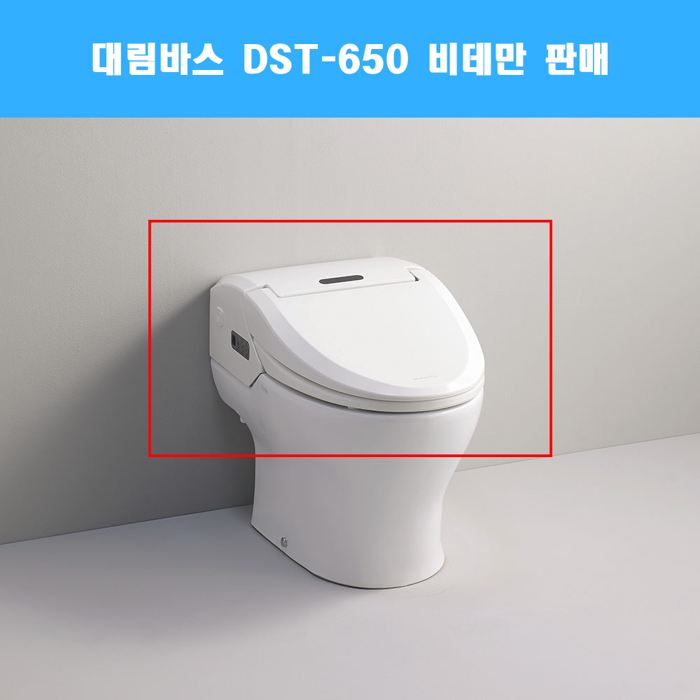 대림바스 DST-650 비데만 스마트렛  CC650 자동물내림 정품부속 대림비데 DST650 리모컨포함 379,620원