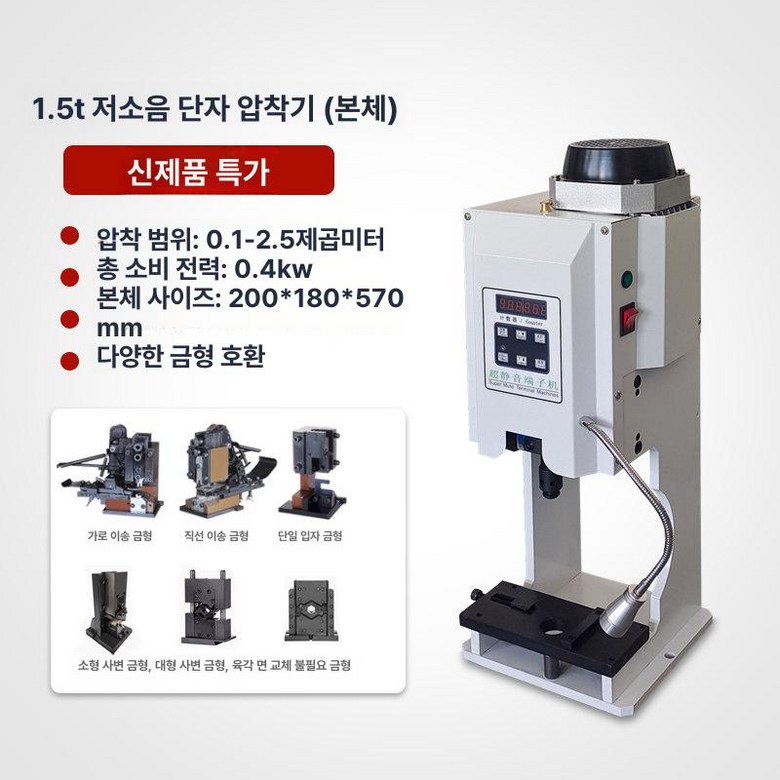 터미널 압착기 크림핑 기계 몰드 케이블 스트리핑 전선 425,300원