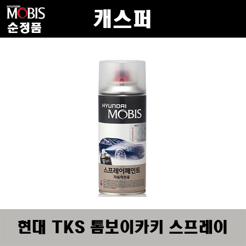 순정품 현대 캐스퍼 TKS 톰보이카키 스프레이 자동차 차량용 도색 카페인트, 1개 12,000원
