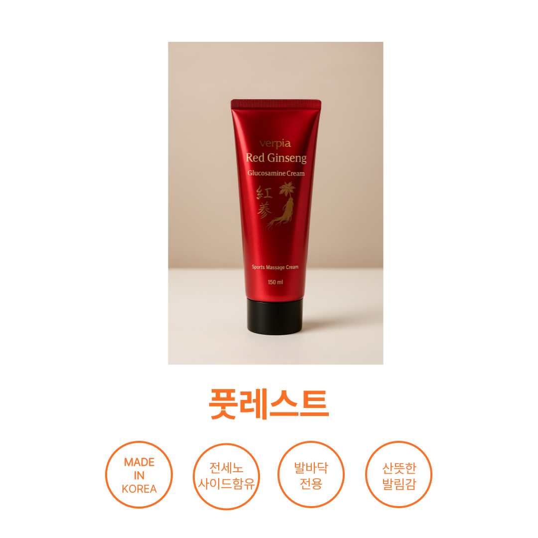 발바닥전용 족저근막 케어 로션형 파스 마사지 크림, 1개입, 3개, 150ml 77,370원