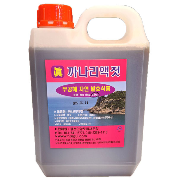 [원액] 까나리액젓 [토굴안애 광천젓갈] 특별할인행사! 23,990원