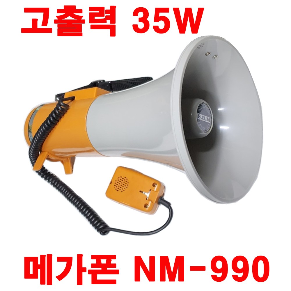 소방대피 소방훈련 민방위 경찰서훈련지도용 메가폰 NM-990 (출력35W),마이크+싸이렌 +휘슬 기능, 산불예방 안전교육 화재 재난대피 재난훈련용 마이크 확성기 앰프 스피커 54,990원